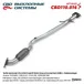 Глушитель приемная труба Chevrolet Cruze J300/305/308, Opel Astra J. Нерж.