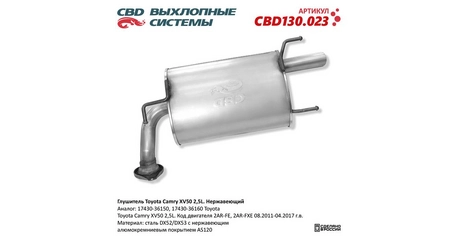 Глушитель задн часть Toyota Camry XV50 2,5L 17430-36150 Нерж.