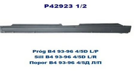 Порог кузова лев VW: PASSAT B4 93-96 4дв (ОЦИНКОВАНО!) (Страна производства: Польша)